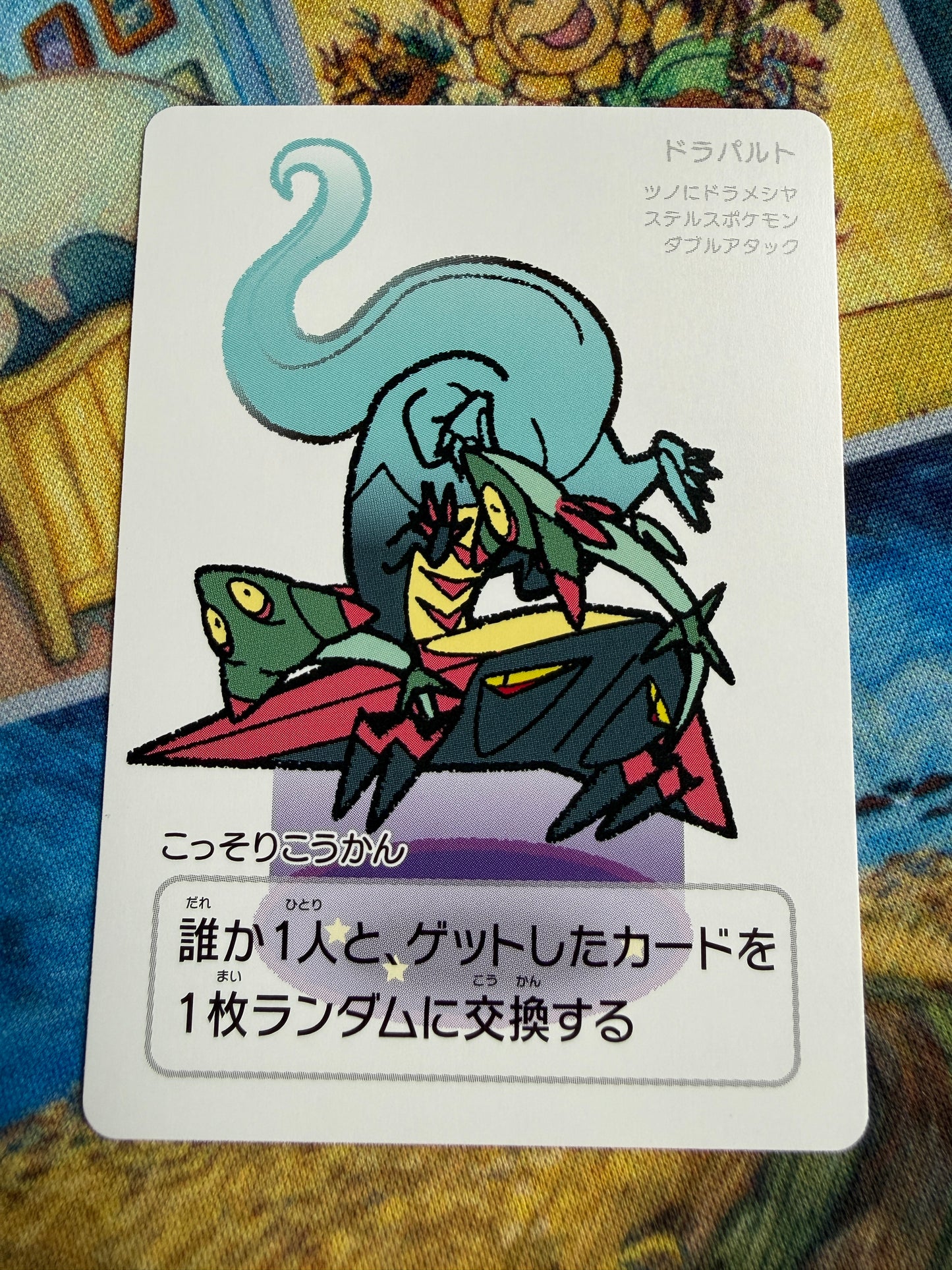 Pokemon Center 2025 Japanese Taruka Playing Card | Dragapult