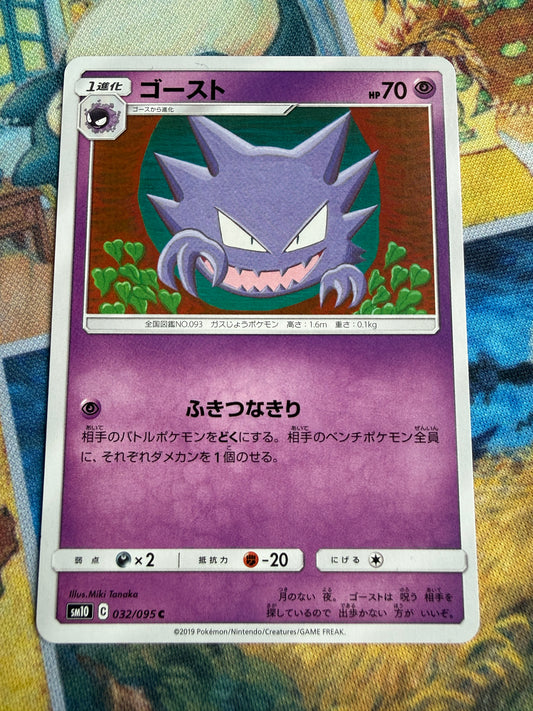 Haunter #32 Pokemon Japanese Double Blaze