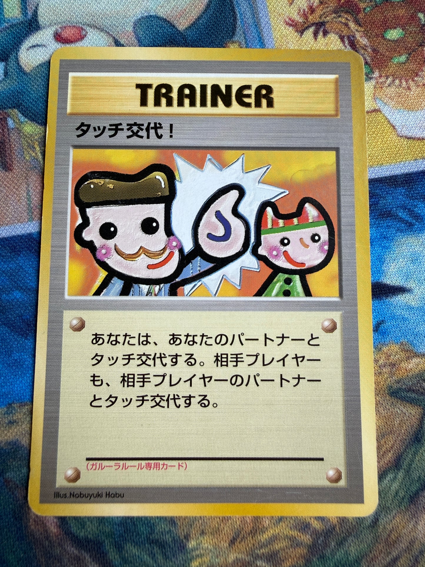 Touch Change! [Garura Tournament] Pokemon Japanese Promo