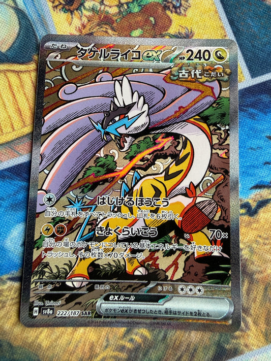 Raging Bolt Ex #222 Pokemon Japanese Terastal Festival