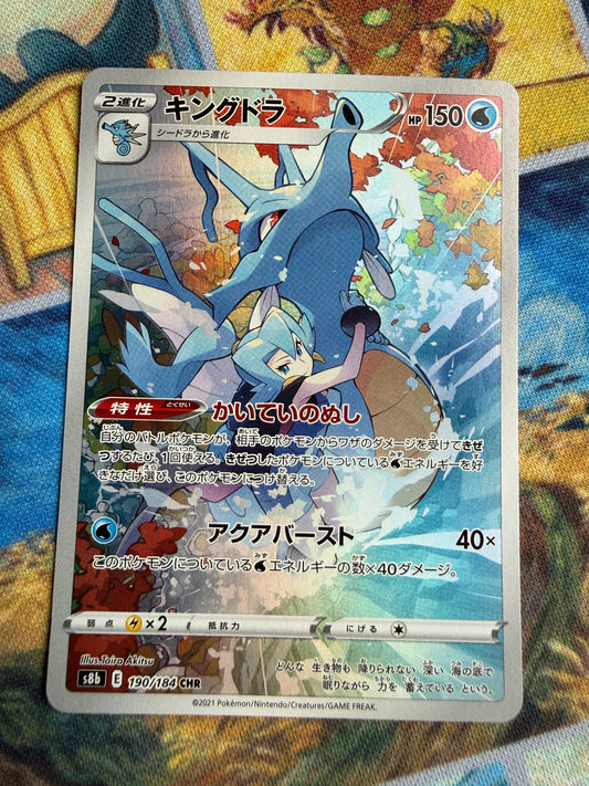 Kingdra #190 Pokemon Japanese VMAX Climax