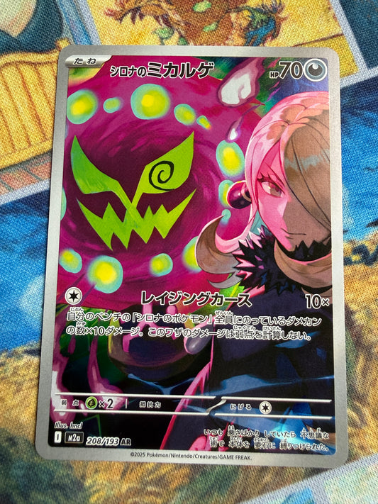 Cynthia's Spiritomb #208 Pokemon Japanese Mega Dream Ex