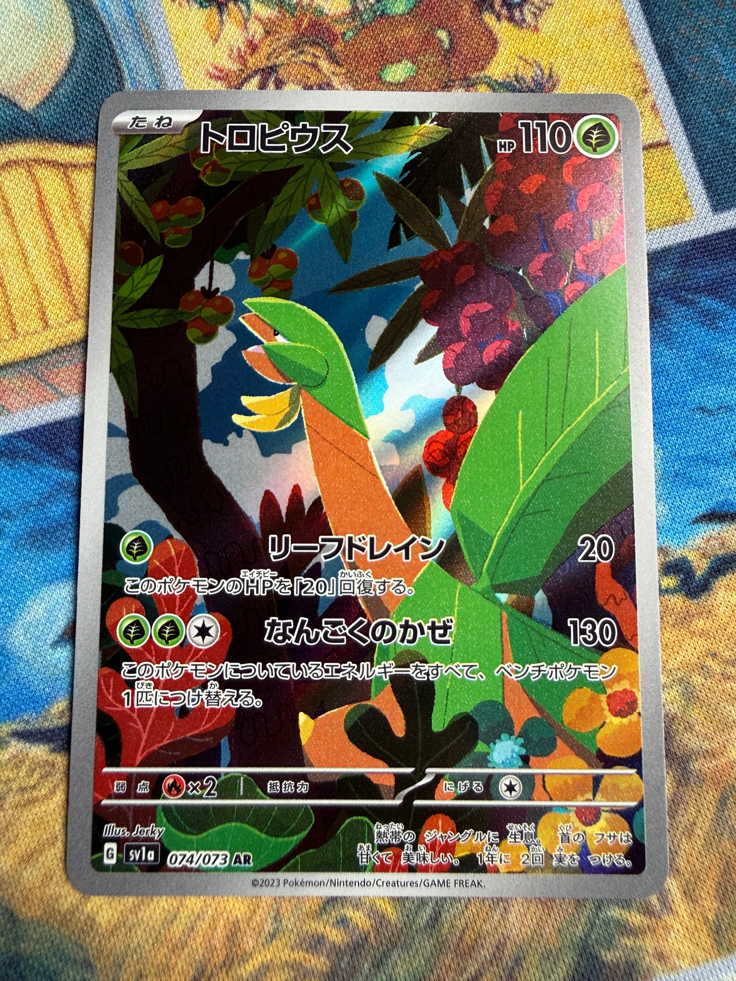 Tropius #74 Pokemon Japanese Triplet Beat