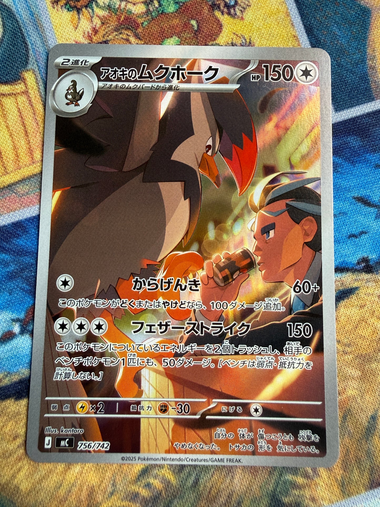 Larry's Staraptor #756 Pokemon Japanese Start Deck 100 Battle Collection