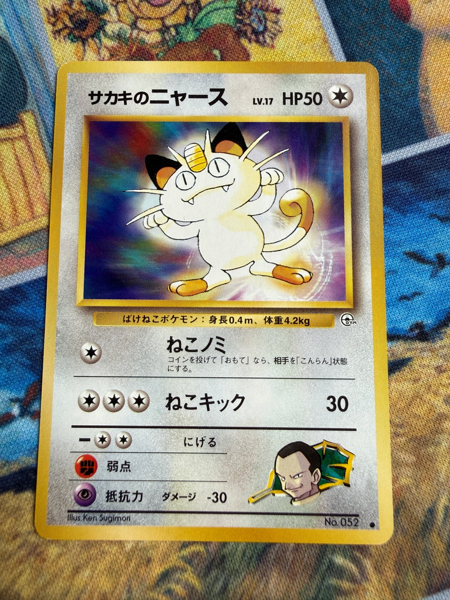 Giovanni's Meowth #52 Pokemon Japanese Leaders' Stadium