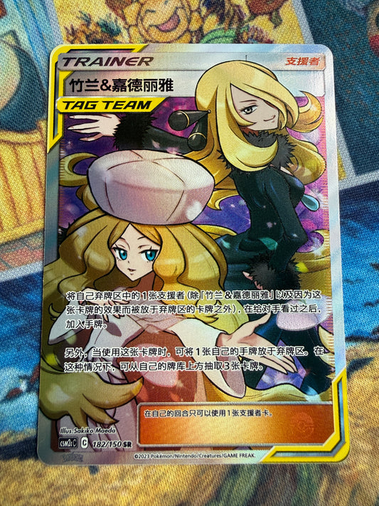 Cynthia & Caitlin #182 | CRSM2CC | Pokemon S-Chinese Tag Team