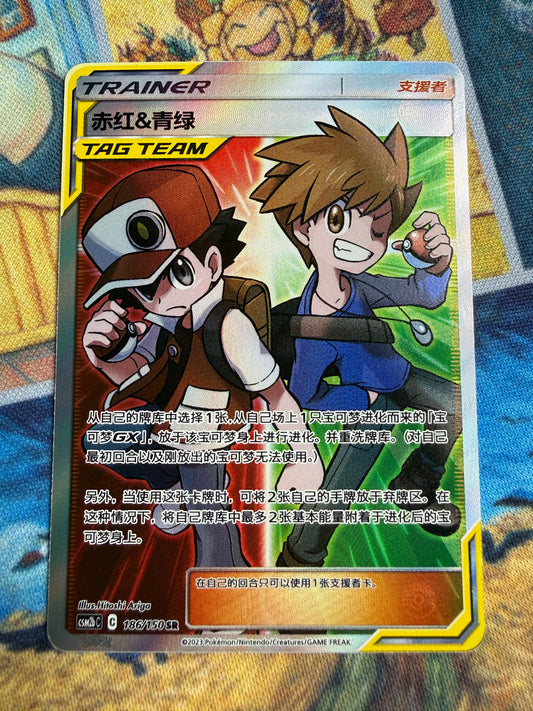Red &Green BLUE #186 | CSM2b C | Pokemon S-Chinese Tag Team