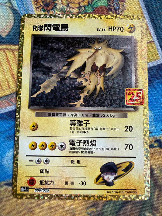 Zapdos #8 Pokemon Chinese 25th Anniversary Promo