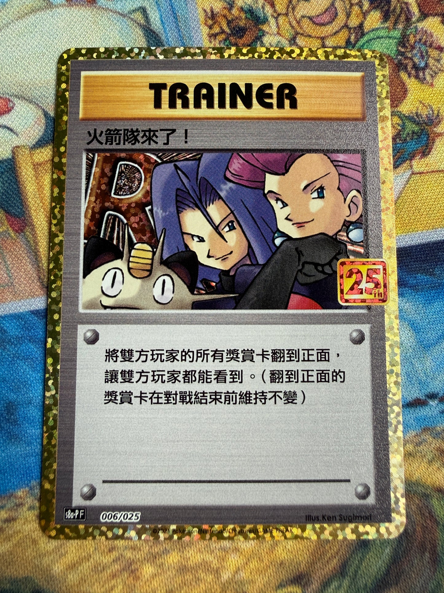 Here Comes Team Rocket #6 Pokemon Chinese 25th Anniversary Promo