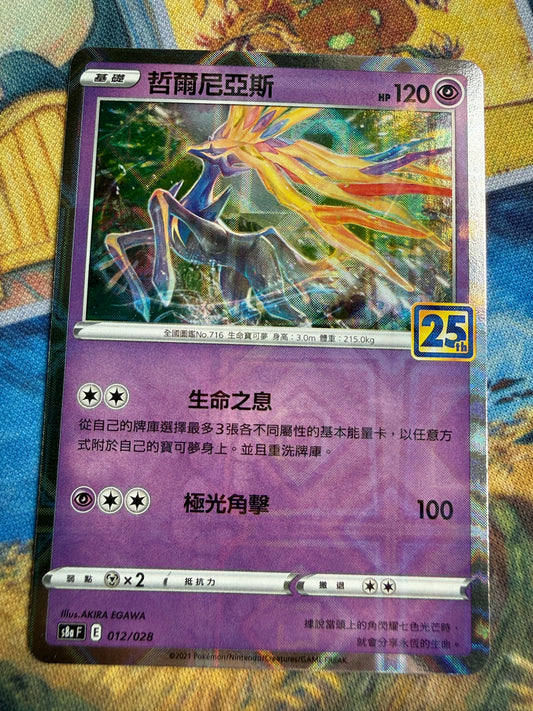 Xerneas #12 Holo Diamond Pattern |  Pokemon Chinese 25th Anniversary