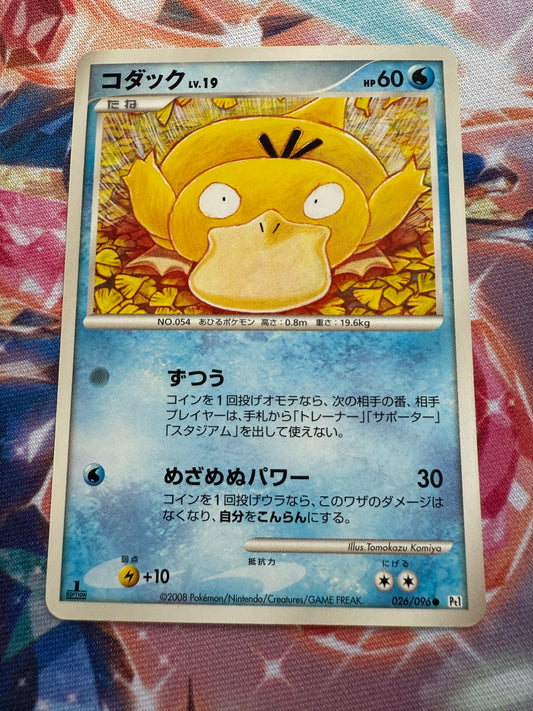 Psyduck [1st Edition] #26 | Pokemon Japanese | Galactic's Conquest