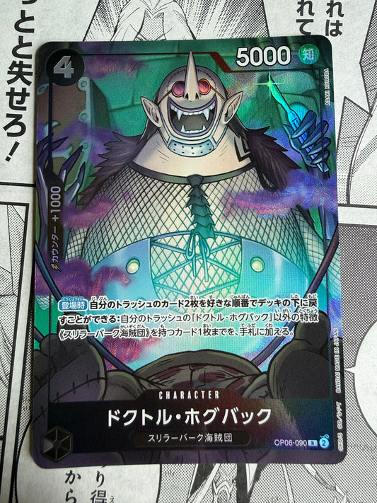 Dr. Hogback [Best Selection] OP06-090 One Piece Japanese Wings Of The Captain