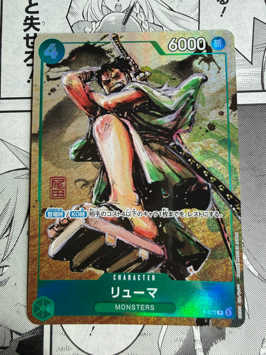 Ryuma [Best Selection] P-072 One Piece Japanese Promo