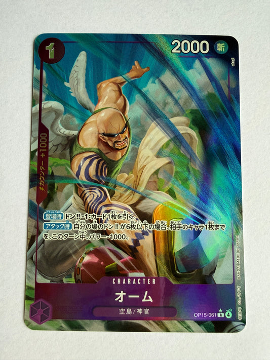 Ohm [Alternate Art] OP15-061 One Piece Japanese Adventure on Kami's Island