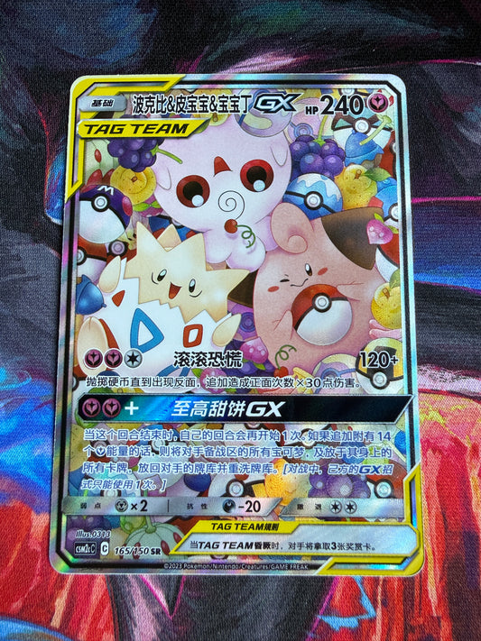 Togepi & Cleffa & Igglybuff-GX CSM2cC-165 SR | Pokemon S-Chinese Sun&Moon