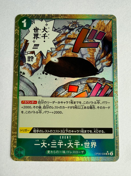 The Billion-fold World Trichiliocosm OP06-038 One Piece Japanese Wings of the Captain Premium Booster