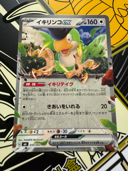 Squawkabilly 010/043 MA [NON-HOLO] | Premium Trainer Box MEGA | Pokemon Japanese