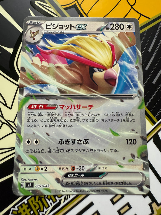 Pidgeot 007/043 MA [NON-HOLO] | Premium Trainer Box MEGA | Pokemon Japanese