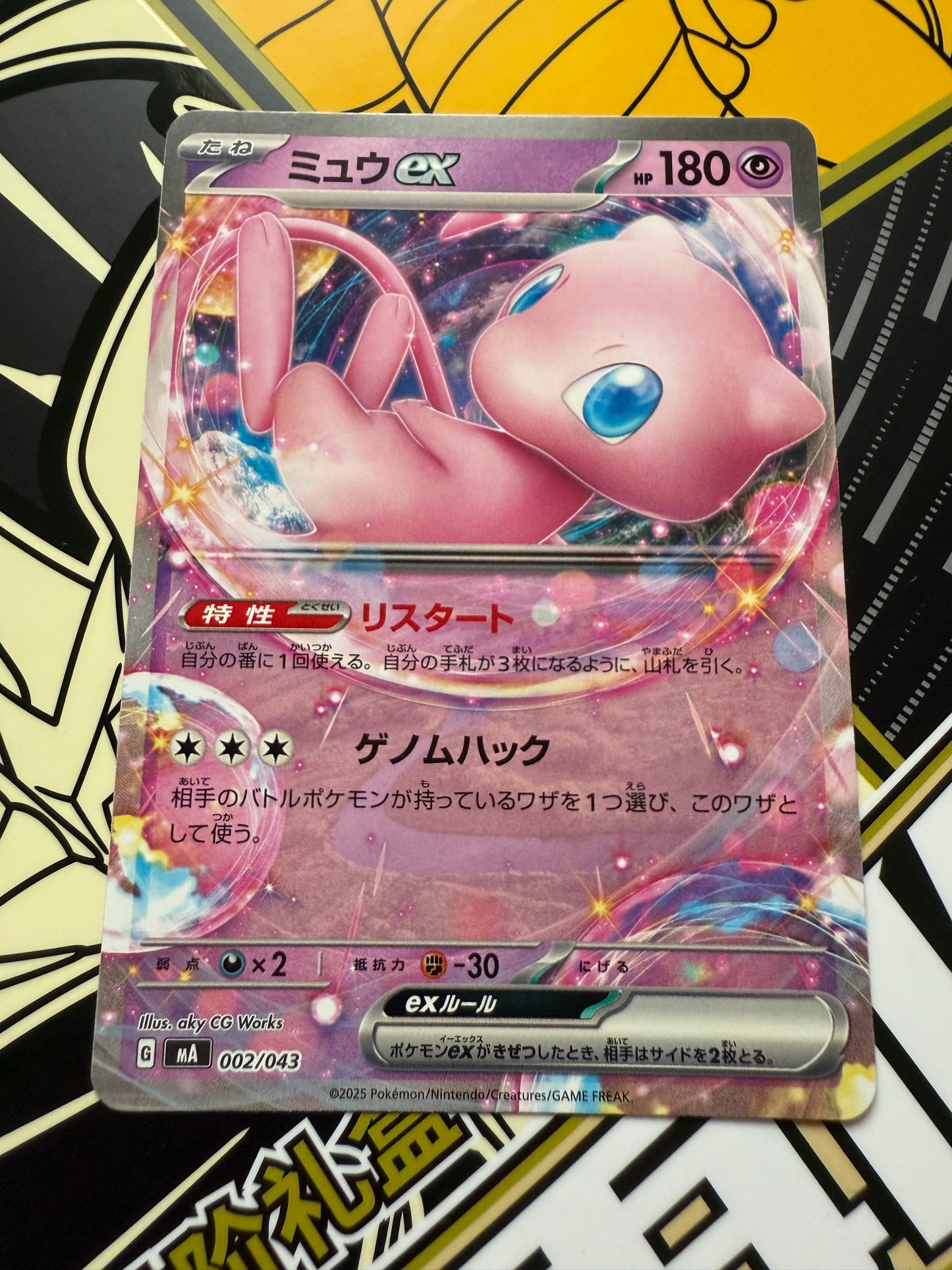 Mew 002/043 MA [NON-HOLO] | Premium Trainer Box MEGA | Pokemon Japanese