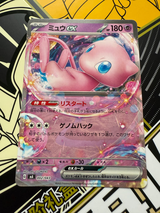 Mew 002/043 MA [NON-HOLO] | Premium Trainer Box MEGA | Pokemon Japanese