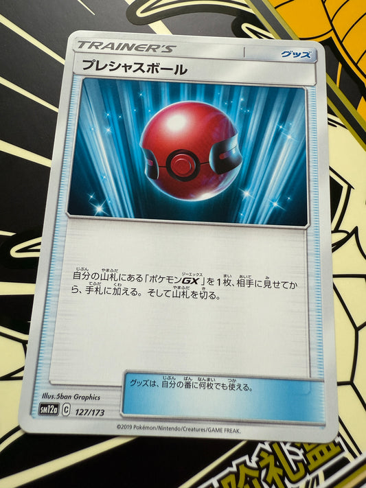 Cherish Ball #127 Pokemon Japanese Tag All Stars