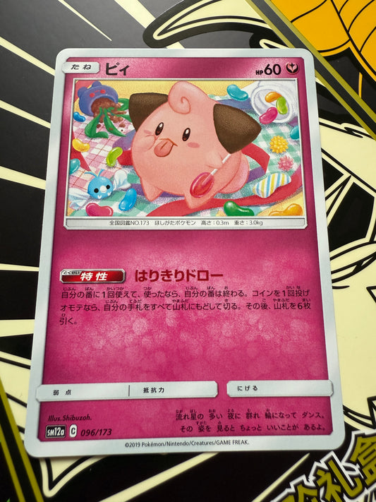 Cleffa #96 Pokemon Japanese Tag All Stars