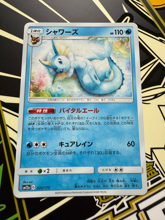 Vaporeon #33 Pokemon Japanese Tag All Stars