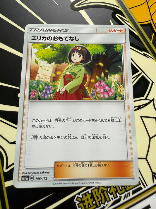 Erika's Hospitality #146 Pokemon Japanese Tag All Stars