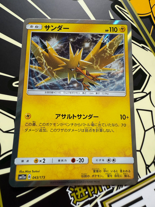 Zapdos #43 Holo Pokemon Japanese Tag All Stars