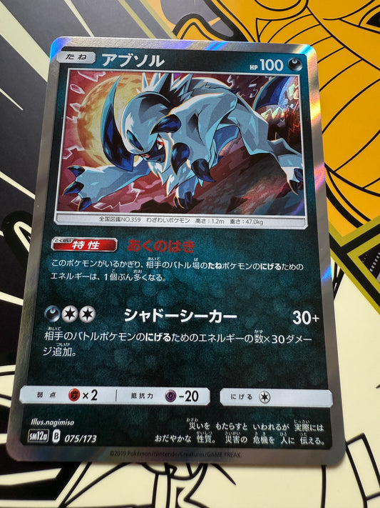 Absol #75 Holo Pokemon Japanese Tag All Stars