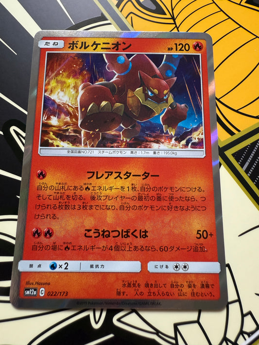 Volcanion #22 Pokemon Japanese Tag All Stars