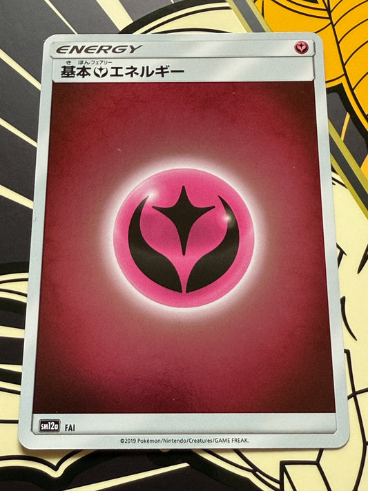 Fairy Energy #FAI Pokemon Japanese Tag All Stars