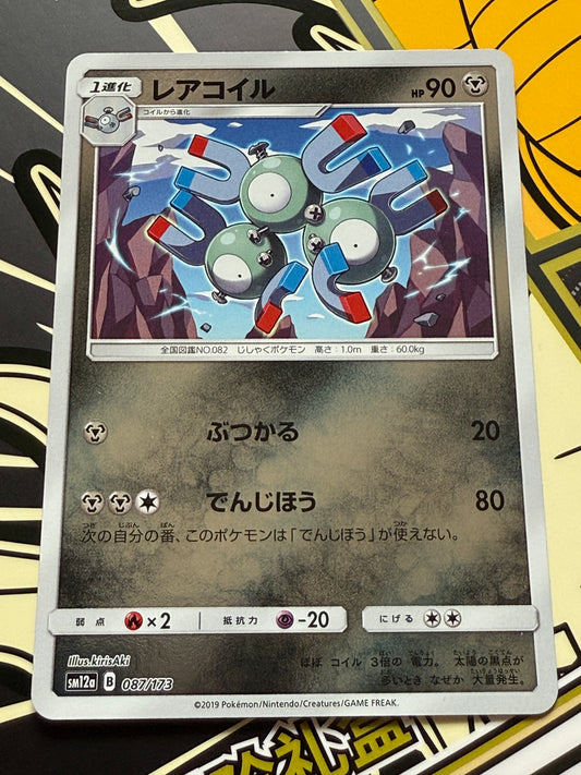 Magneton [Reverse Holo] #87 Pokemon Japanese Tag All Stars