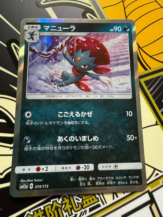 Weavile #74 Holo Pokemon Japanese Tag All Stars