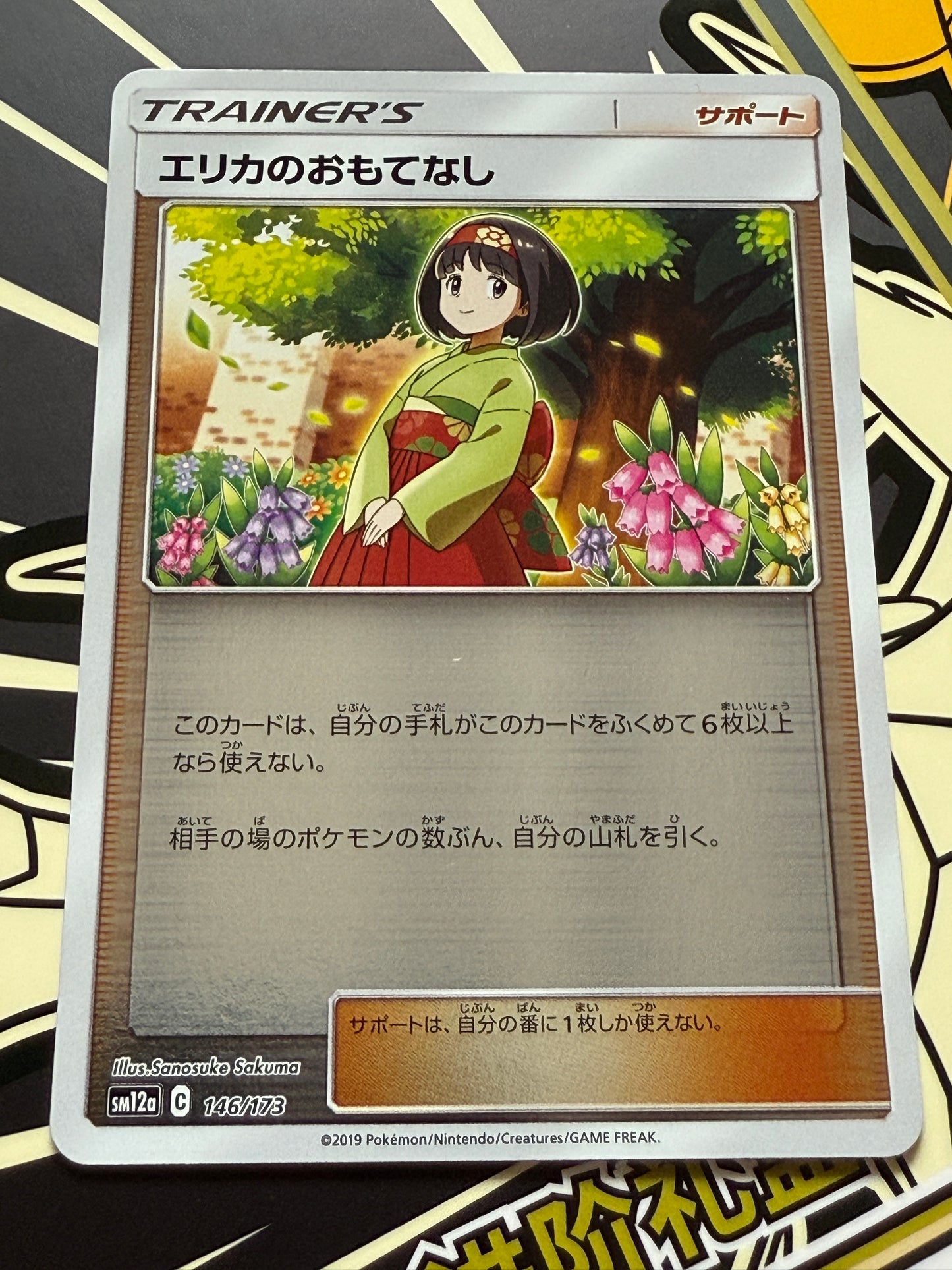 Erika's Hospitality [Reverse Holo] #146 Pokemon Japanese Tag All Stars