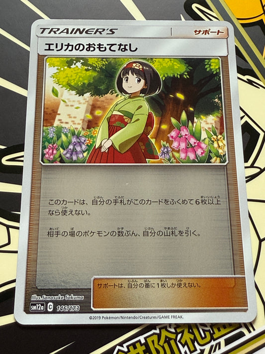 Erika's Hospitality [Reverse Holo] #146 Pokemon Japanese Tag All Stars