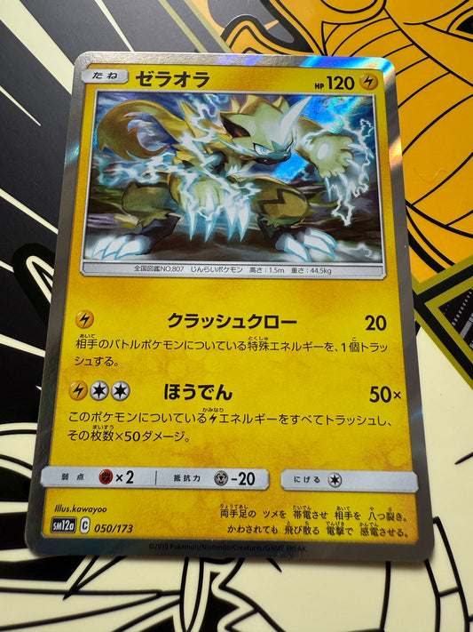 Zeraora #50 Holo Pokemon Japanese Tag All Stars
