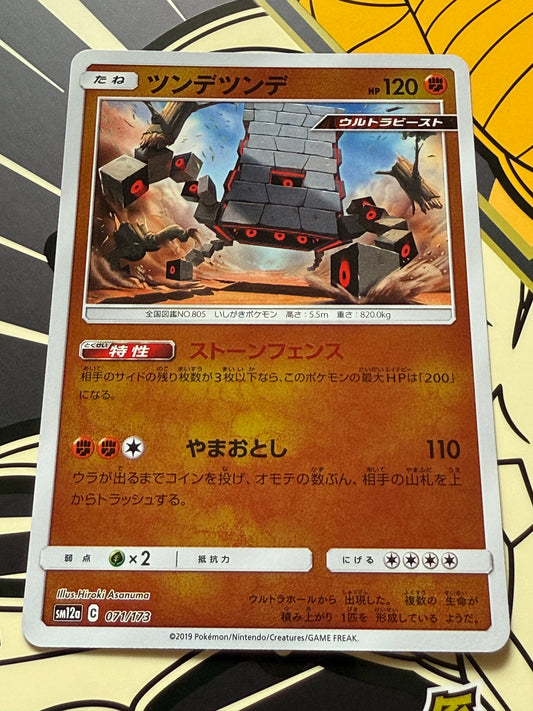 Stakataka [Reverse Holo] #71 Pokemon Japanese Tag All Stars