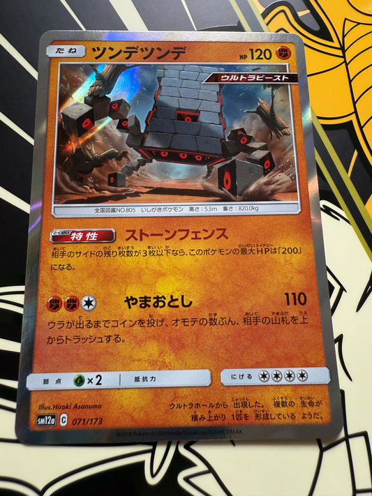 Stakataka [Holo] #71 Pokemon Japanese Tag All Stars