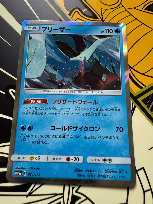 Articuno #34 Holo Pokemon Japanese Tag All Stars