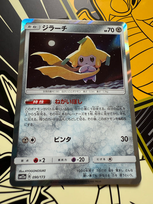 Jirachi #90 Holo Pokemon Japanese Tag All Stars
