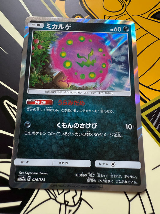 Spiritomb #76 Holo Pokemon Japanese Tag All Stars
