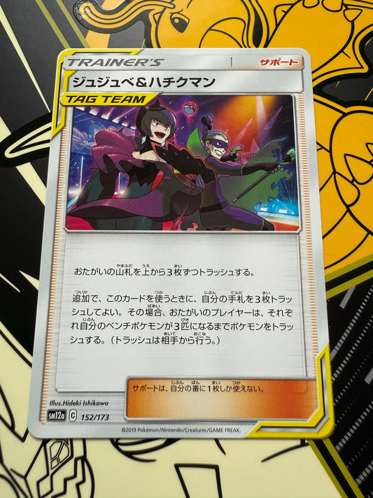 Bellelba & Brycen-Man #152 Pokemon Japanese Tag All Stars