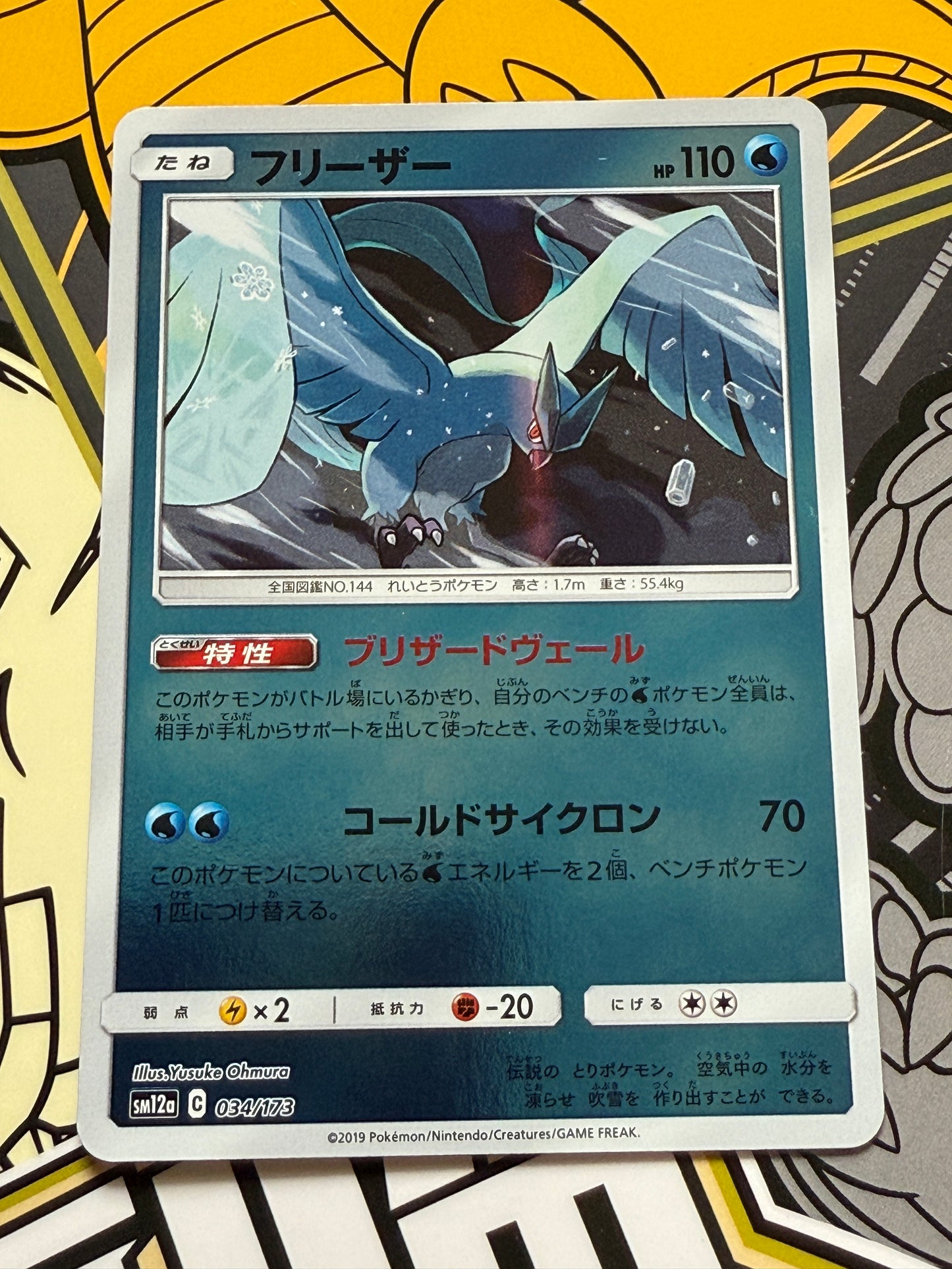 Articuno [Reverse Holo] #34 Pokemon Japanese Tag All Stars