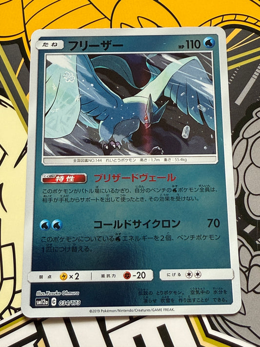 Articuno [Reverse Holo] #34 Pokemon Japanese Tag All Stars