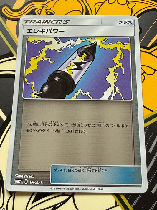 Electropower [Reverse Holo] #119 Pokemon Japanese Tag All Stars