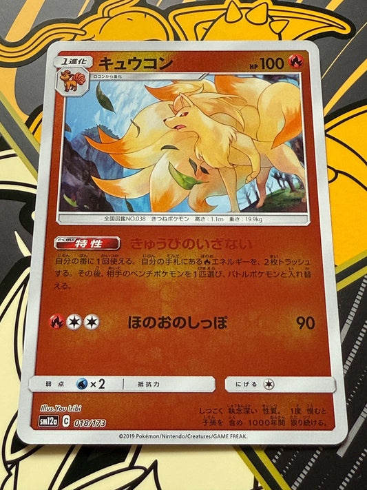 Ninetales [Reverse Holo] #18 Pokemon Japanese Tag All Stars