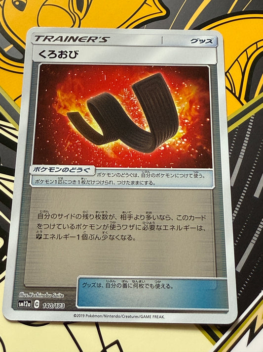 Karate Belt [Reverse Holo] #140 Pokemon Japanese Tag All Stars