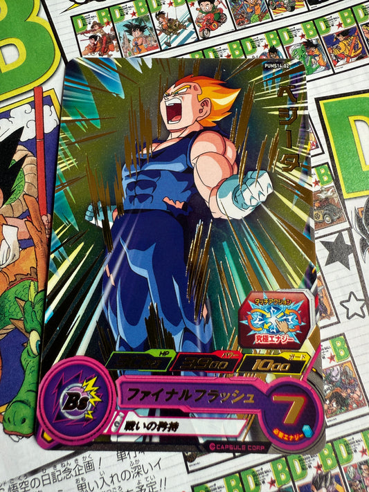 Super Dragon Ball Heroes | Vegeta PUMS14-02 | Japanese
