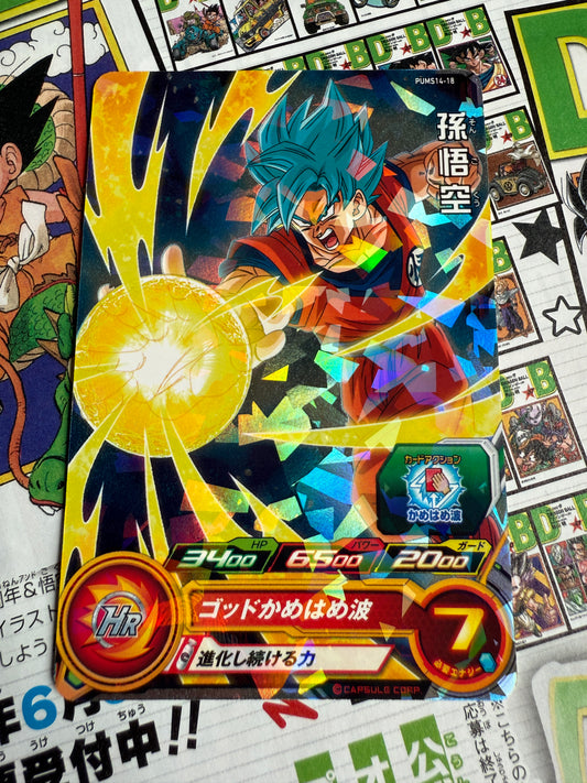 Super Dragon Ball Heroes | Son Goku PUMS14-18 | Japanese